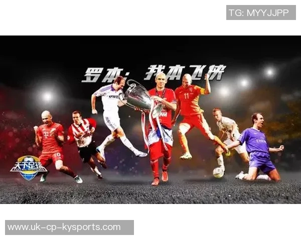 天下足球征服之光点燃激情与梦想的旅程